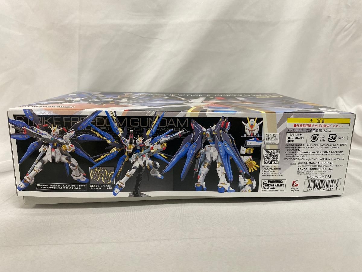 ガンプラ RG ZGMF-X20A ストライクフリーダムガンダム チタニウム