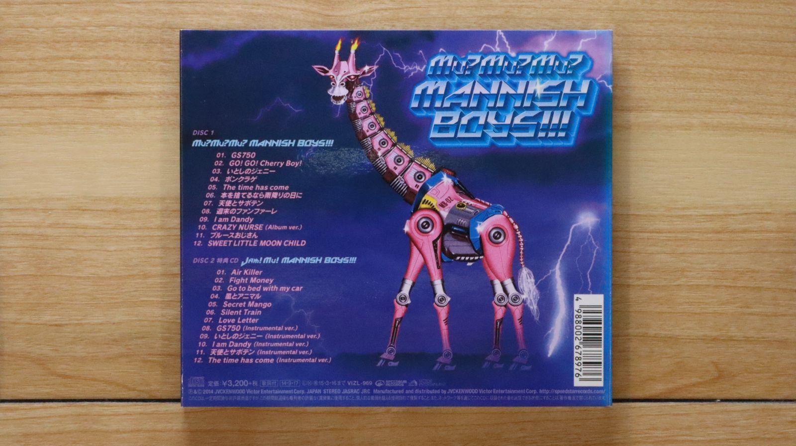 MANNISH BOYS MU?MU?MU?MANNISH BOYSアナログ盤 MANNISH BOYS MU?MU?MU?MANNISH BOYSアナログ盤 - メルカリ