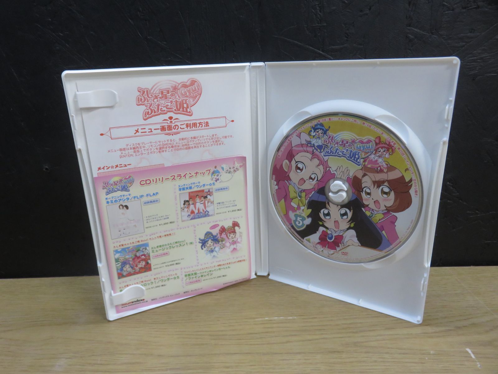 DVD】ふしぎ星のふたご姫 Gyu ! 5 - メルカリ