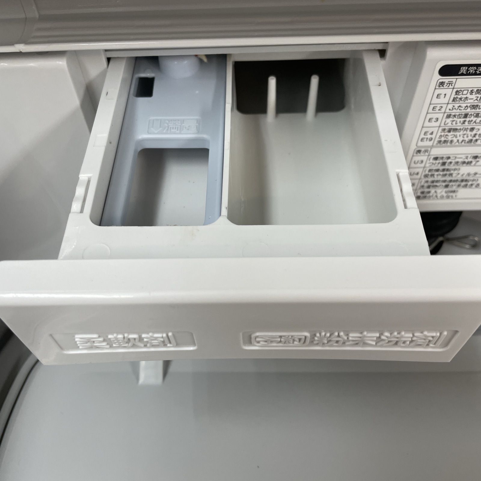 北見市発】TOSHIBA 東芝 電気洗濯機 AW-45M5 2018年製 4.5kg 白 