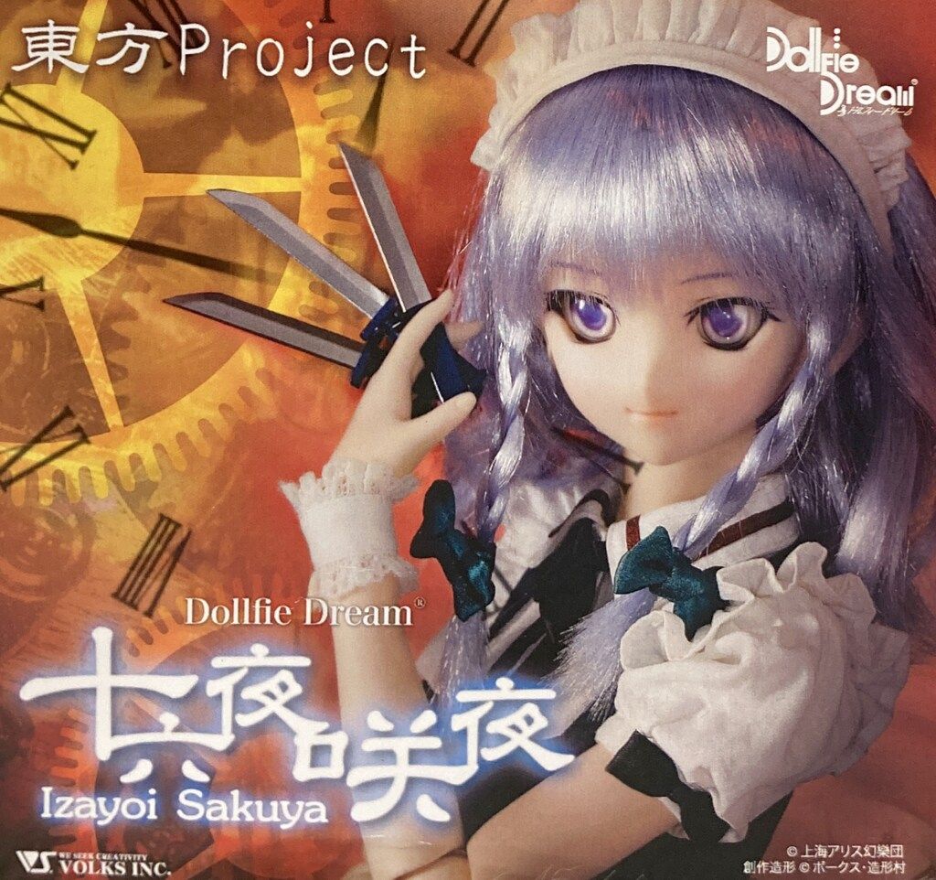 【未開封品】DD ドルフィードリーム 十六夜咲夜(ホームタウンドルパ神戸限定) 未開封品】DD ドルフィードリーム 十六夜咲夜(ホームタウン