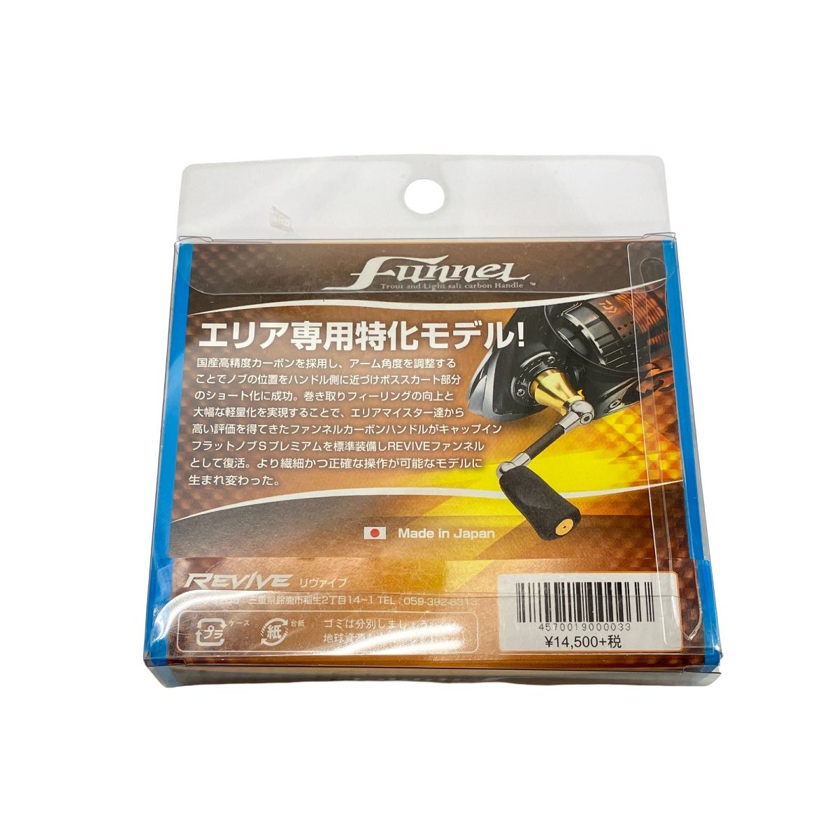 ファンネル ダイワ用