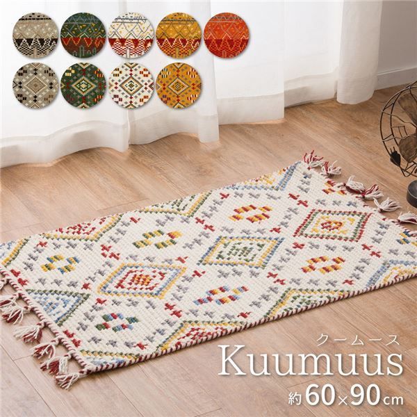 ウール ラグマット/絨毯 【ヤード イエロー 約60×90cm】 保温性抜群 ホットカーペット対応 インド製 Kuumuus 〔リビング〕【代引不可】