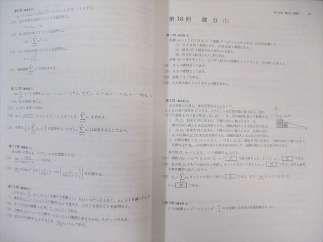 鉄緑会 入試数学問題集 第1/2部 テキスト通年セット 書き込みなし 状態良品 2024 計2冊 030M0D 鉄緑会 入試数学問題集 第1/2部 テキスト通年セット 書き込み