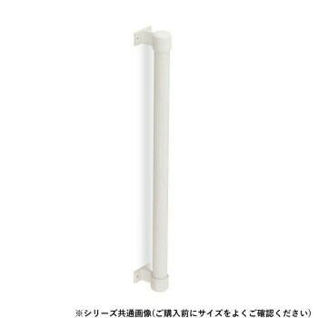 シロクマ 丸棒手すり直止 アイボリ|アイボリ BR-564 800mm