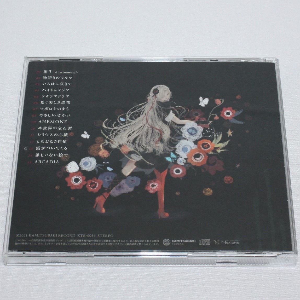 A1128・ヰ世界情緒 創生α 限定版 CD 神椿レコード - メルカリ A1128・ヰ世界情緒 創生α 限定版 CD 神椿レコード - メルカリ
