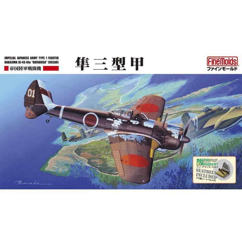 1/48 帝国陸軍 一式戦闘機 隼三型甲 (FC05) [ファインモールド