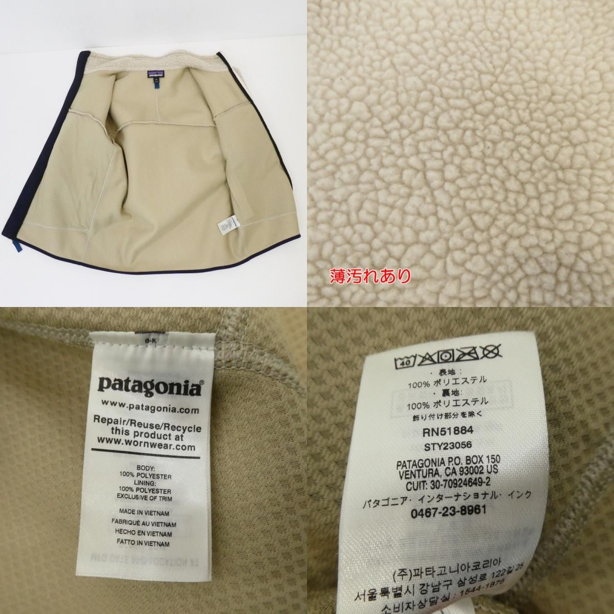 姫路東店】 中古 patagonia | パタゴニア その他トップス Classic