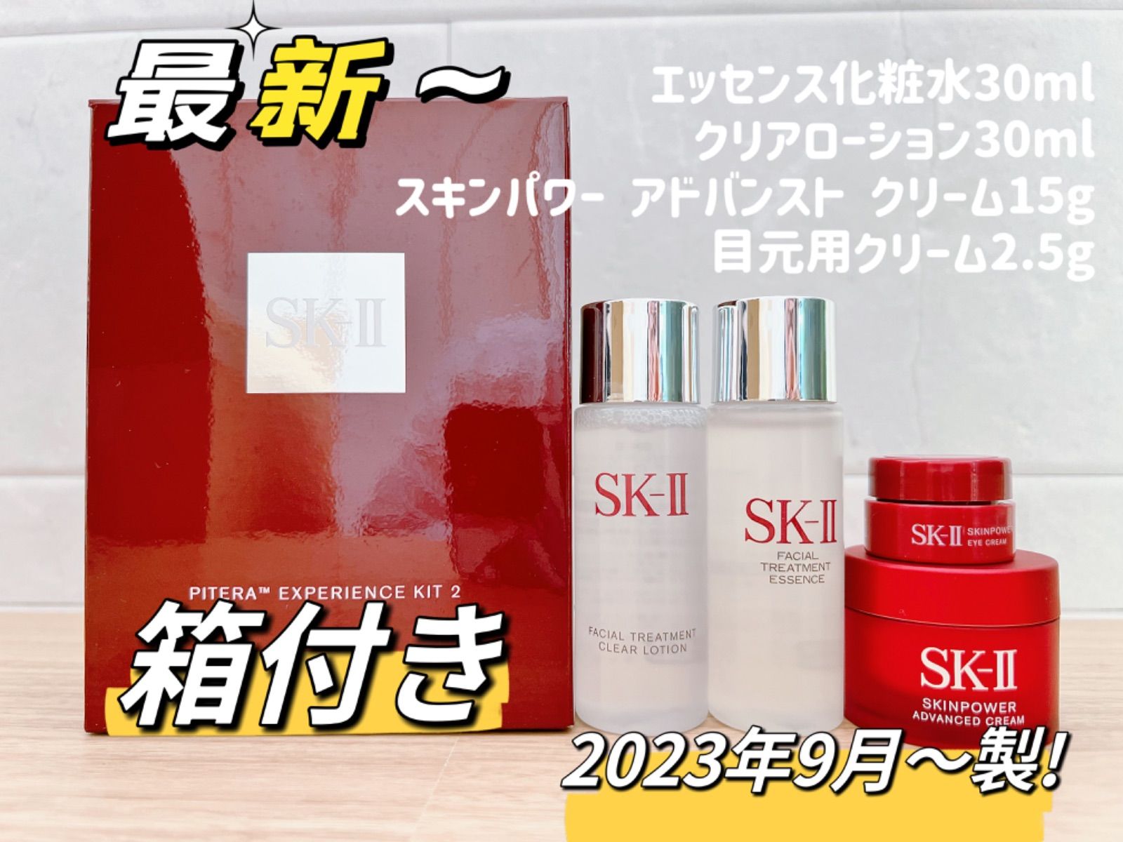 最新23年製3個x2.5g SK-II スキンパワーアイクリーム 目元用クリーム