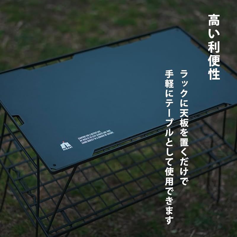 フィールドラック天板