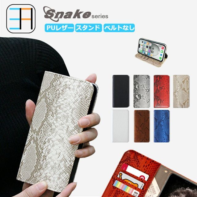 スマホカバー ZenFone4 Selfie Pro ZD552KL ケース 手帳型 パイソン柄 蛇柄
