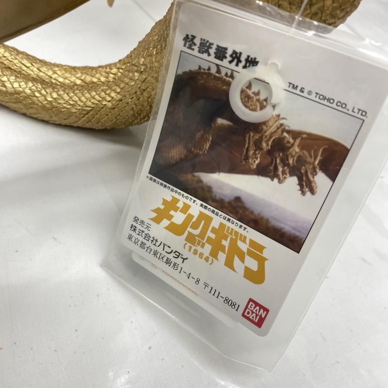美品　ソフビ　タグ付　ゴジラ&キングギドラ　セット Yahoo!オークション - ゴジラ vs キングギドラ ソフビ タグ