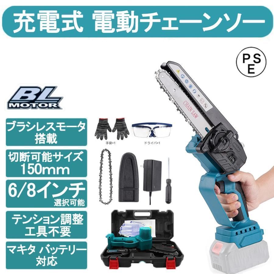 チェーンソー８インチ 充電式 電動チェーンソー21V バッテリー1個 家庭用 21V ブラシレスモーター搭載 マキタ バッテリー対応 自動給油 LEDバッテリー残量表示 園芸設備 庭木の剪定 kkkwfl