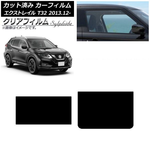 カーフィルム 日産 エクストレイル T32 2013年12月～ サンルーフ クリアフィルム FGR900UV AP-WFFG0114-S