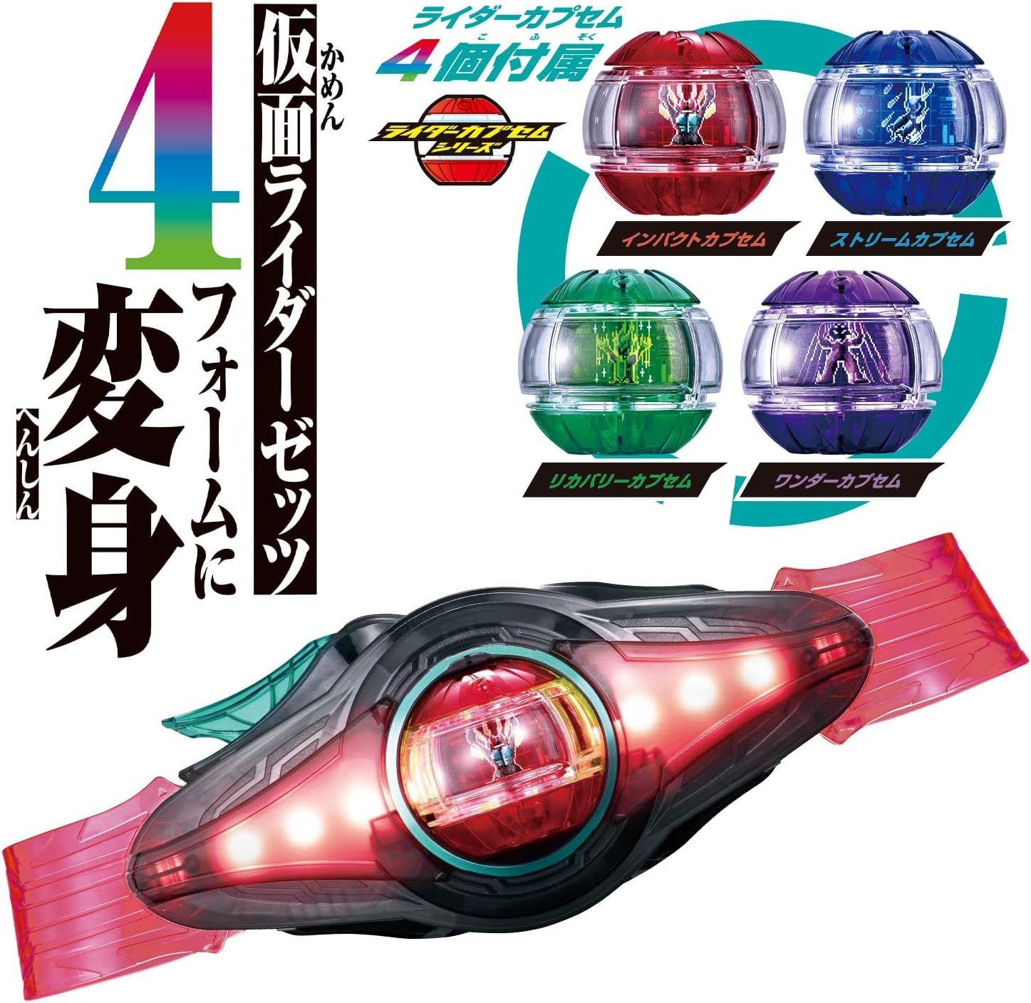 希少★非売品★ 仮面ライダー剣 変身ベルト ４種類セット 未使用(開封確認のみ) 新品未開封品】変身ベルト DXゼッツドライバー 4フォーム