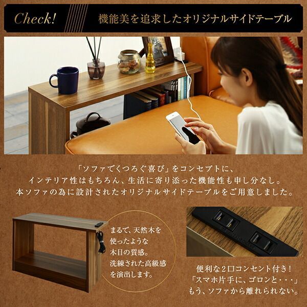 250cmコーナーソファー＆サイドテーブルセット