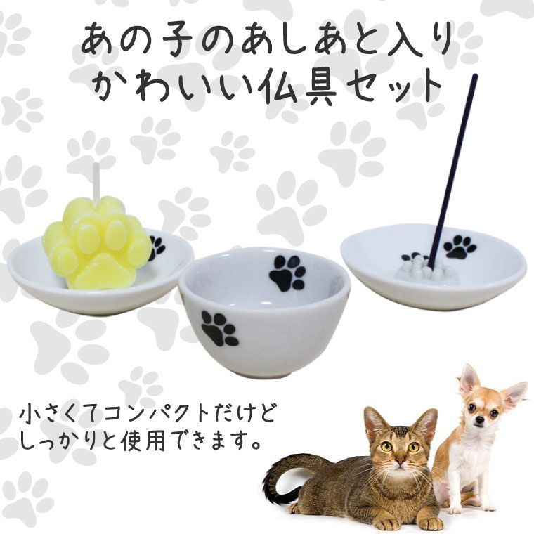 ペットロス メモリアル