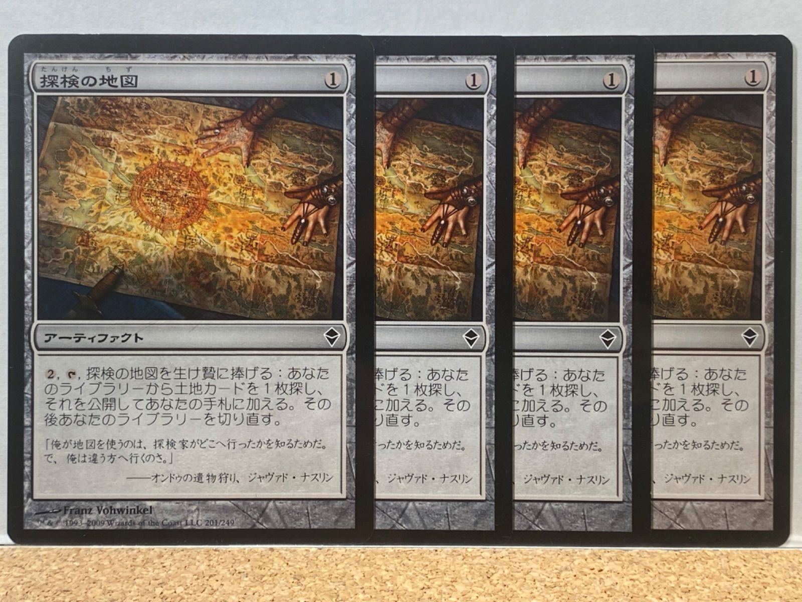 MTG 探検の地図 ZEN 日本語 4枚セット - メルカリ