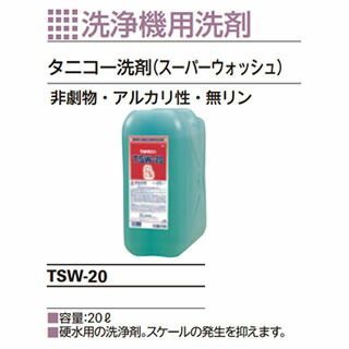 容量 20L