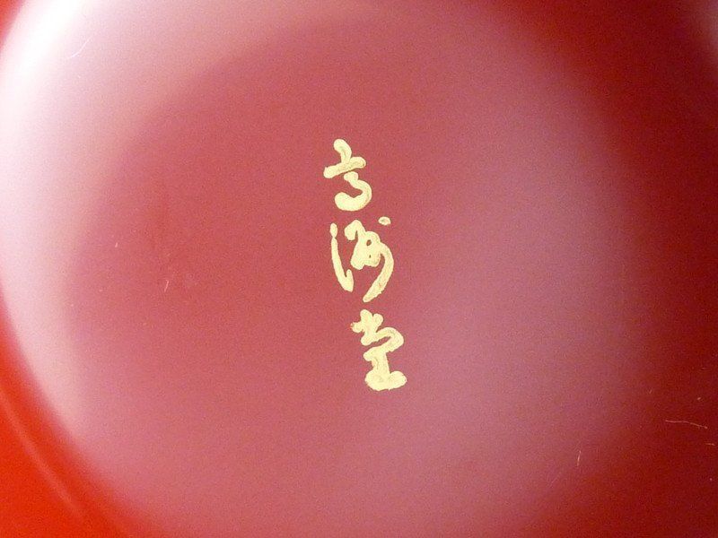 吸物膳 茶懐石