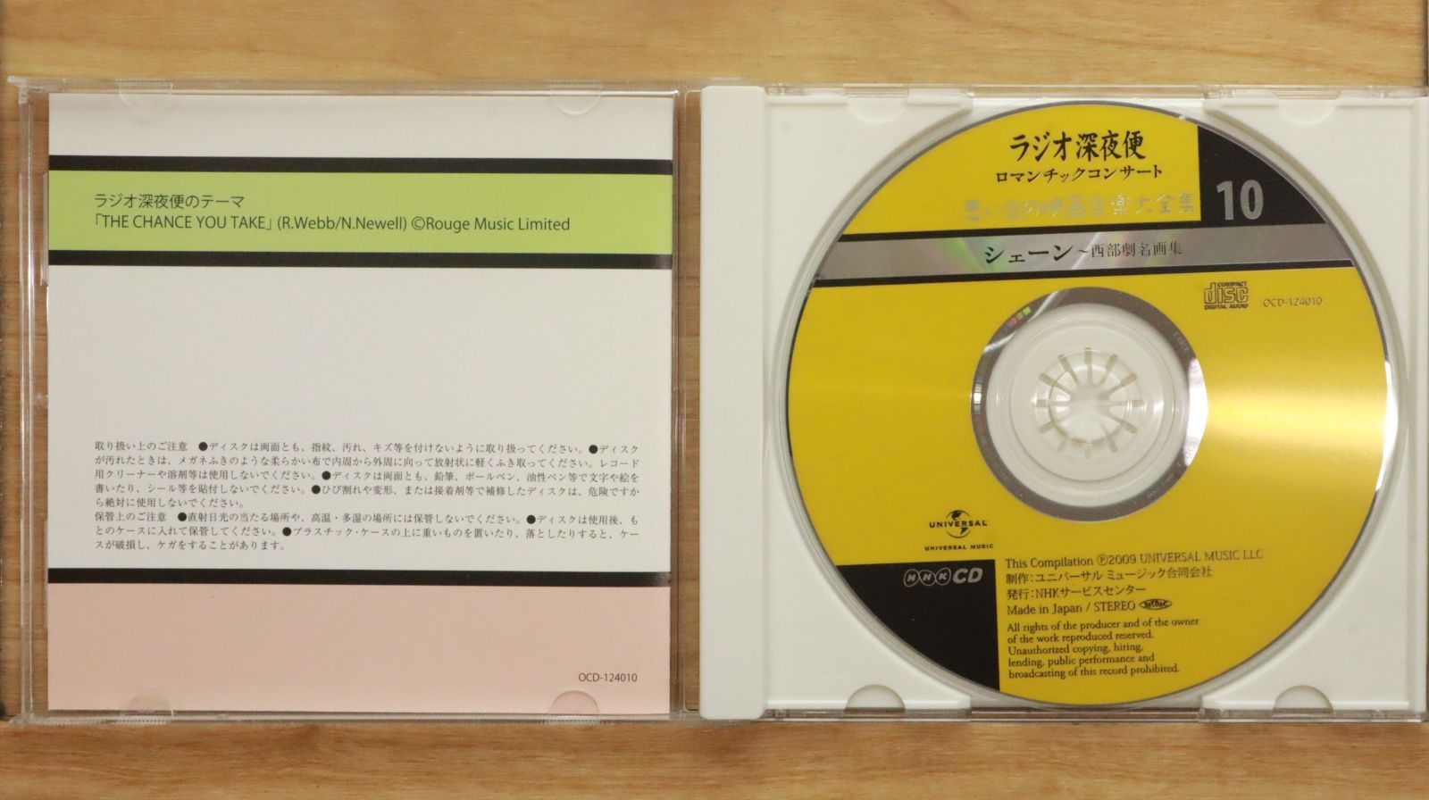 【バラ売り可❗The CD Club❗】 古代～室町時代 32枚 中古CD☆オムニバス/Various Artists□ New York Rock & Soul