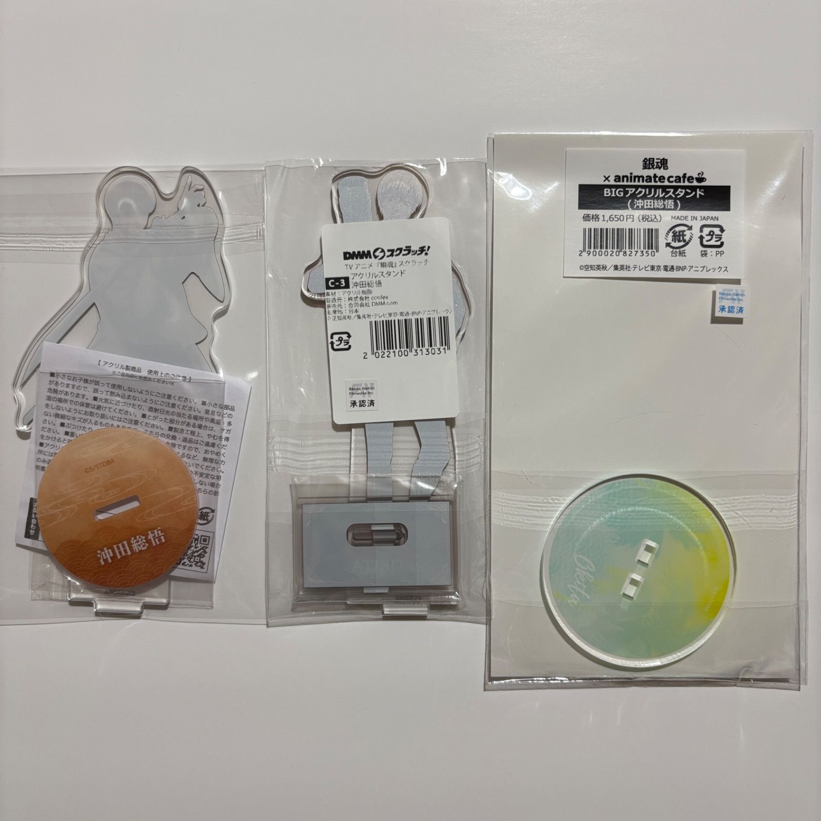 銀魂 沖田総悟 アクリルスタンド 3点セット