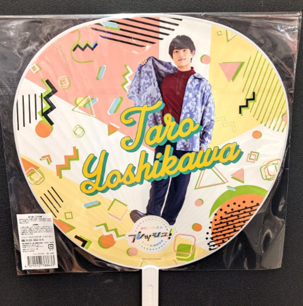 Amazon.co.jp: Ambitious 吉川太郎 TVガイド 証明写真 : ホーム