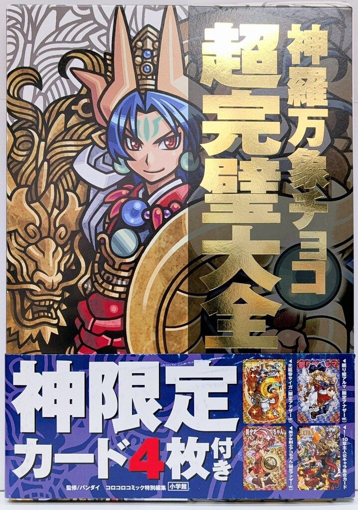 銀牙?THE LAST WARS? 1～22巻 漫画 全巻セット 完結