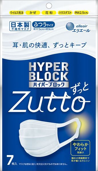 まとめ買い-80点セット エリエール Ｚｕｔｔｏ ふつうサイズ ７枚 大王製紙 マスク