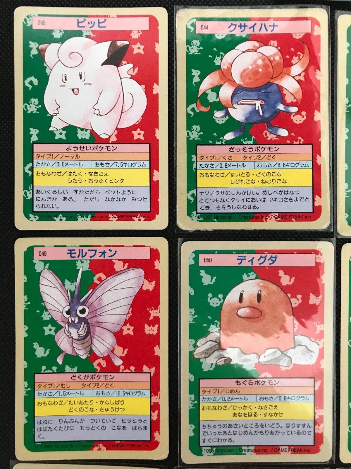 ポケモン トップサン 裏緑 まとめ 2152