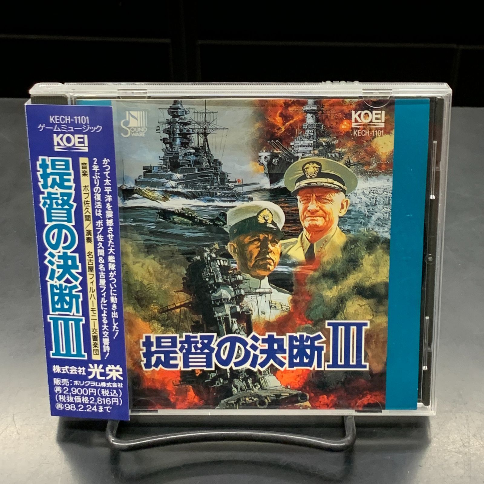 ≪中古・CD≫提督の決断III【ゲームサントラ/KOEI】 - メルカリ