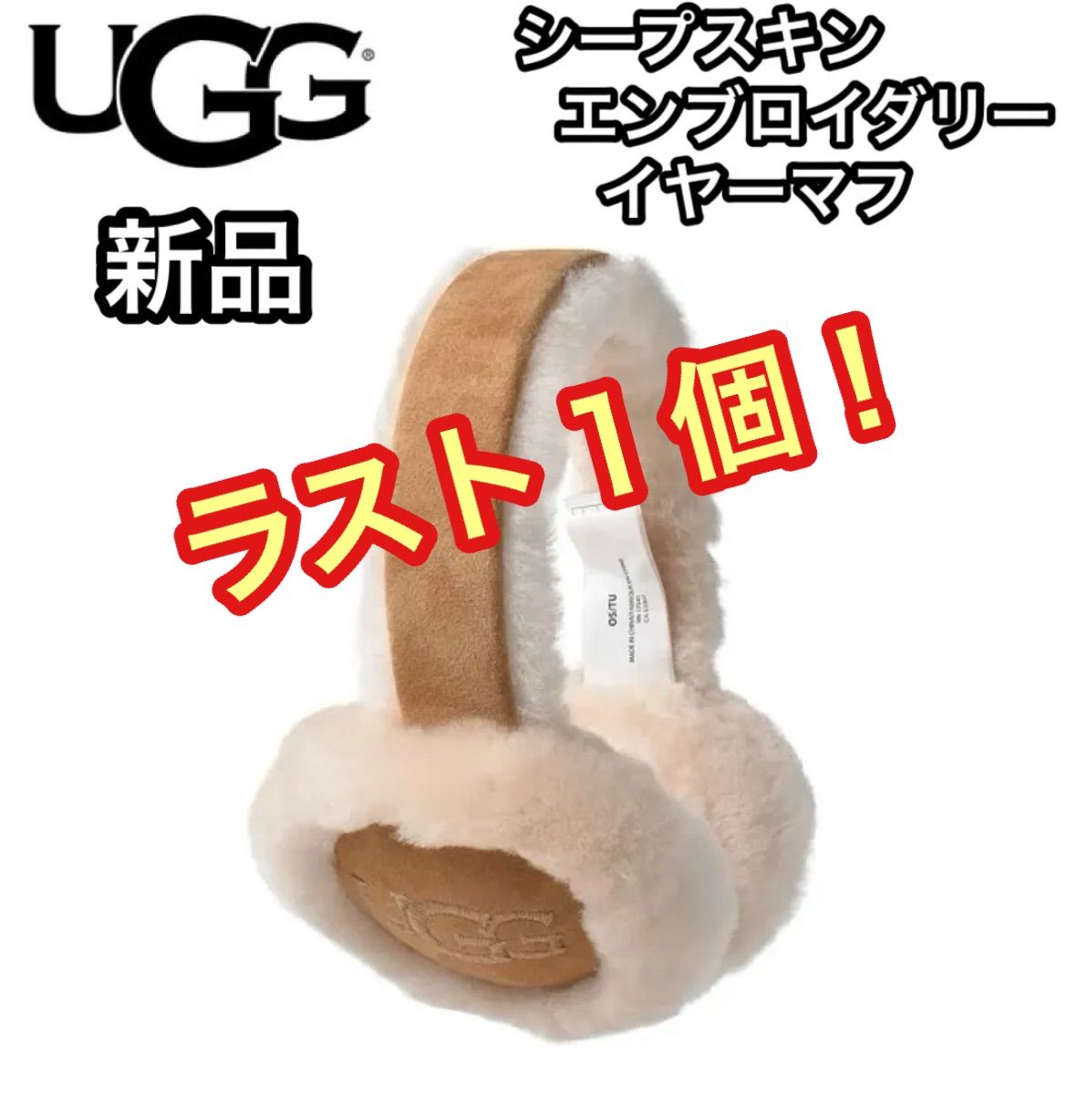 UGG シープスキン エンブロイダリー イヤマフ チェスナット - lapbm.org