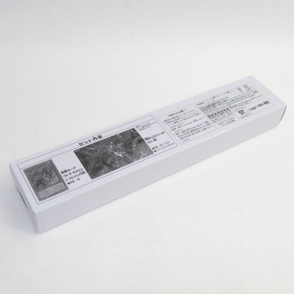 遊戯王 - 遊戯王OCG　@Loppi・HMV限定QUARTER CENTURY デュエ QUARTER CENTURY デュエルセット(ラーの翼神竜)【@Loppi・HMV