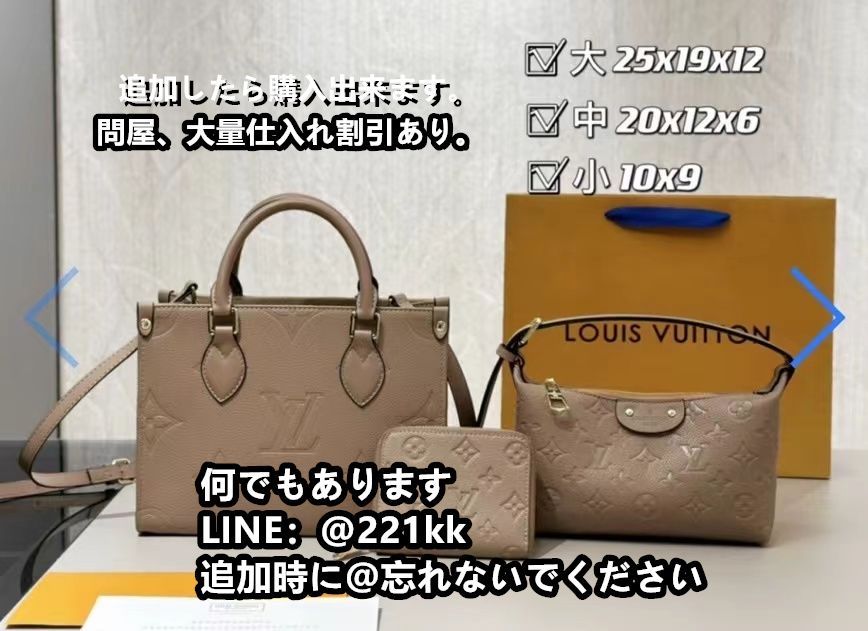 3点セット LOUIS VUITTON ルイヴィトン オンザゴーpm MM GM 財布 ハンドバッグ トートバッグ ショルダーバッグ 8|mercariメルカリ官方指定廠商|Bibian比比昂代買代購