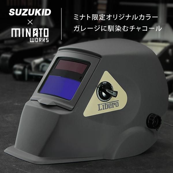 液晶式自動遮光面