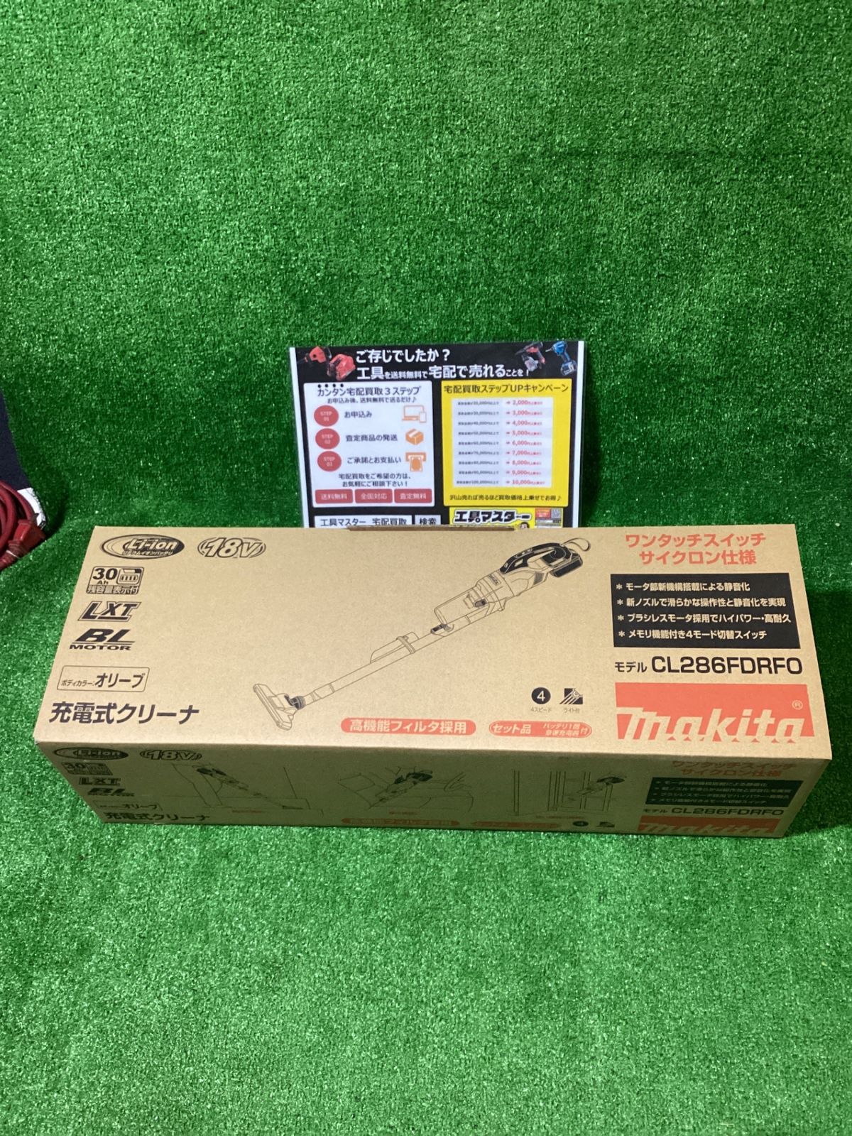 マキタ CL286FDRFO 充電式クリーナー エ-235