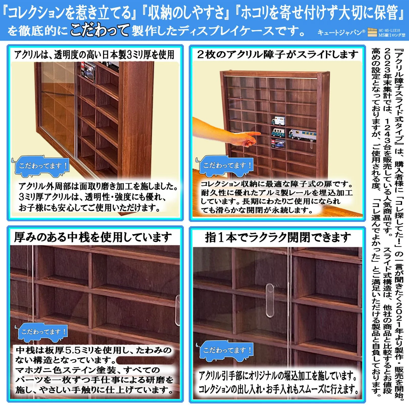 トミカ収納 木製ミニカーケース マホガニ色全塗装 扉なし トミカ160