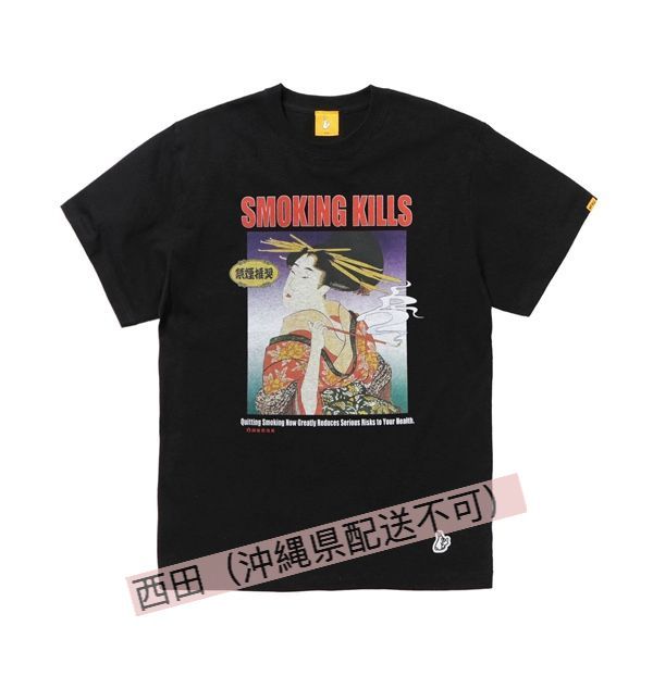 FR2 Tシャツ 浮世絵 和柄 ブラック smoking kills - メルカリ