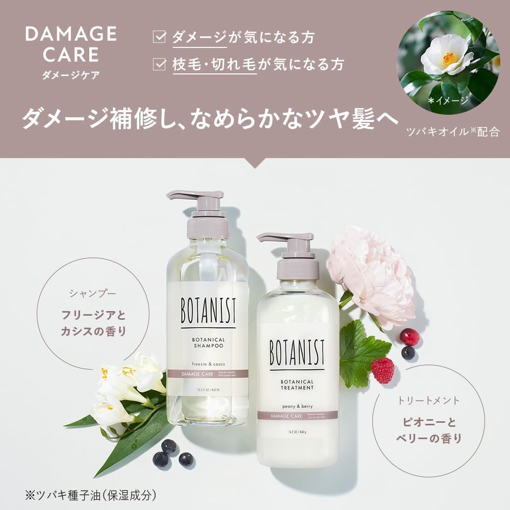 ボタニスト BOTANIST シャンプー　トリートメント 詰め替え まとめ売り Amazon | BOTANIST ボタニカルシャンプー モイスト (詰め替え