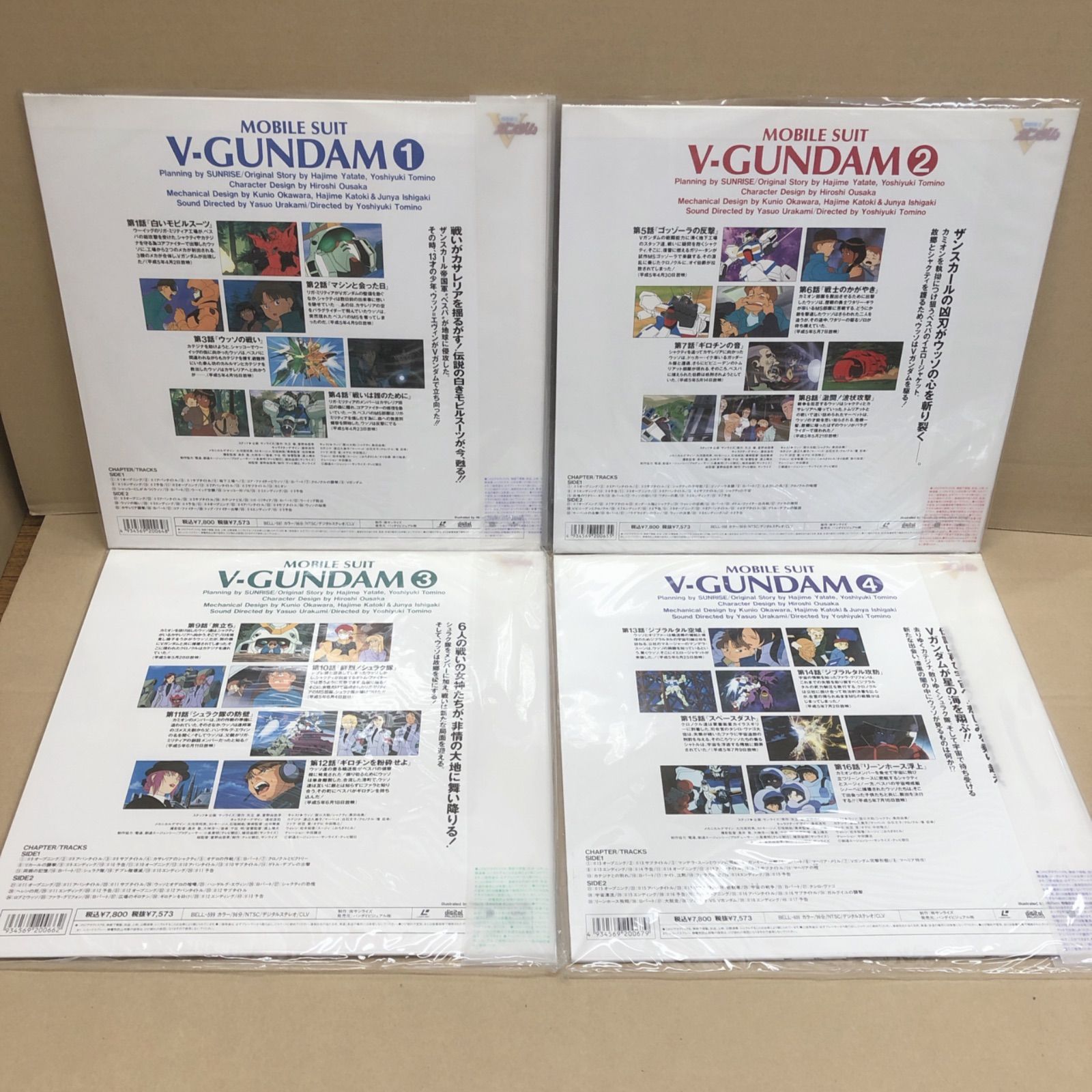 機動戦士Vガンダム 全13巻 MOBILE SUIT V-GUNDAM レーザー