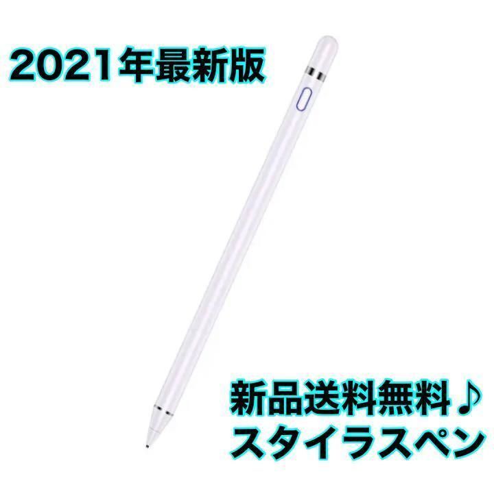 スマホ iPhone iPad タッチペン スタイラスペン