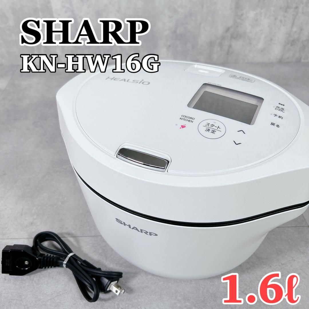 X854 ヘルシオ ホットクック KN-HW16G 水なし自動調理鍋 1.6L