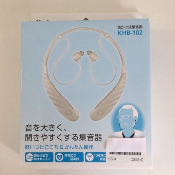 ノイズキャンセリング