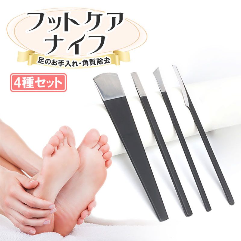 フットケアツール　フットケア　フットケアビット　巻き爪　角質 Choi home 250円OFFクーポン フットケア＆ネイルセット かかと