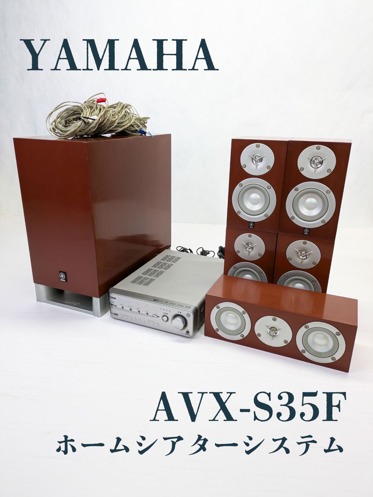 アンプ Yamaha YAMAHA AVX-S35 動作確認済み】YAMAHA・ヤマハ・AVX-S35F・スピーカー・AVアンプ