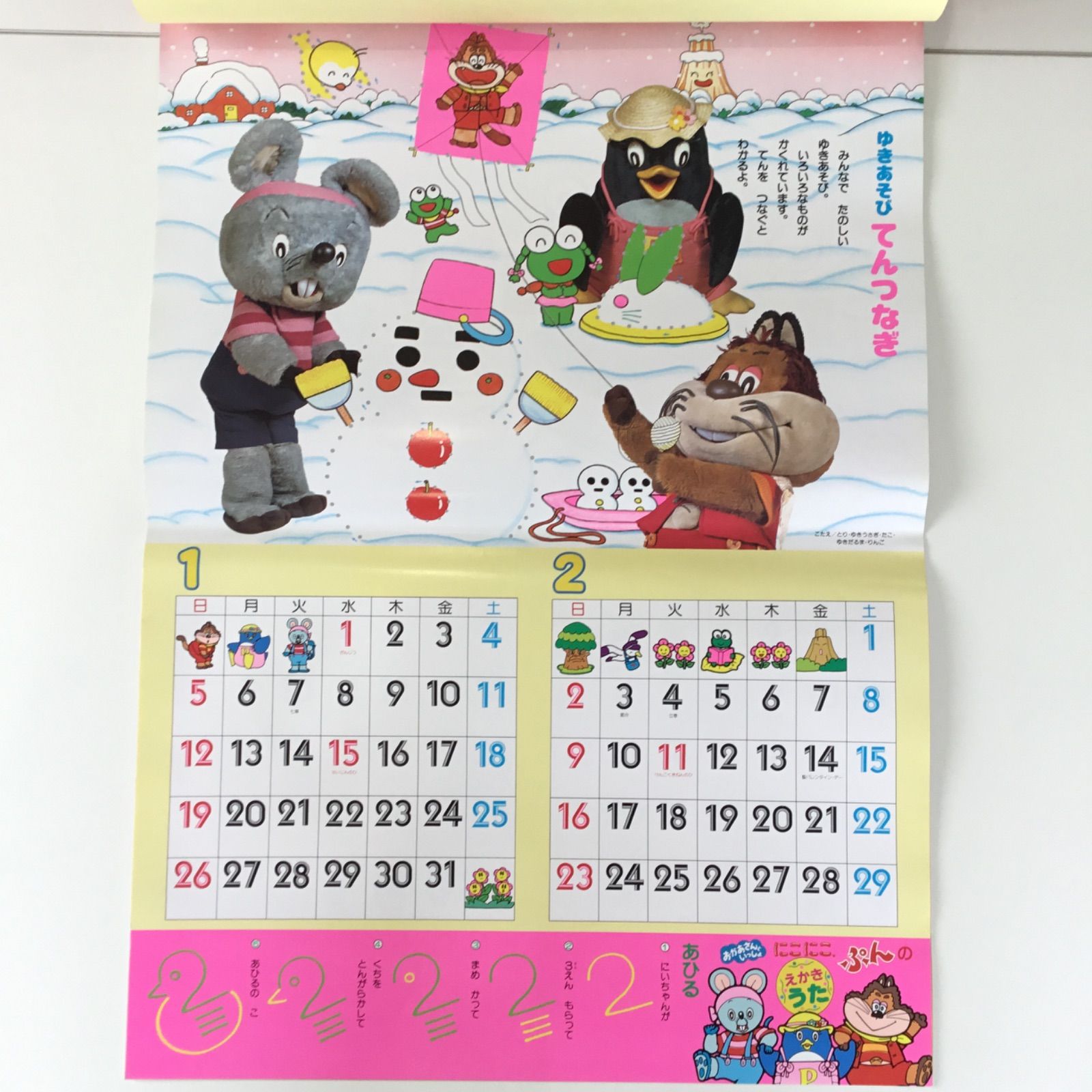 にこにこぷん おかあさんといっしょ ポスタカード レア にこにこぷん おかあさんといっしょ ポスタカード レア