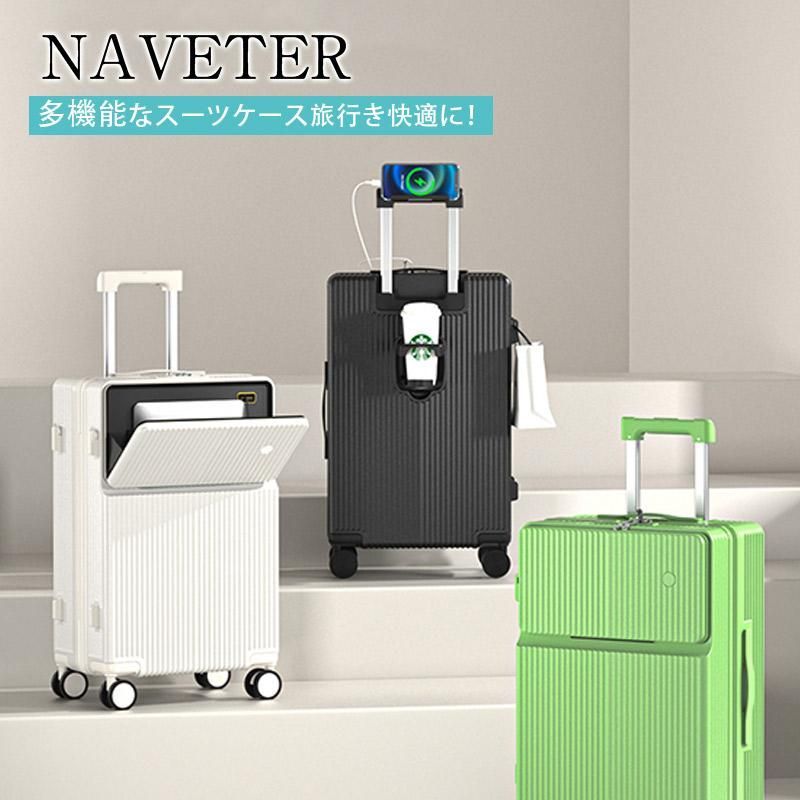 USBポート付き スーツケース