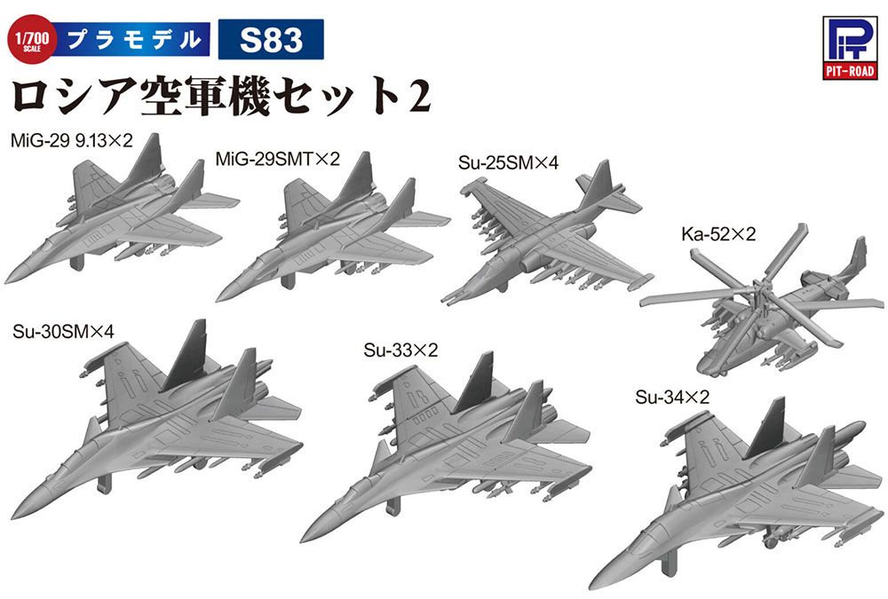 ロシア空軍機セット2（Su-30SM、Su-33、Su-34、MiG-29 9.13、MiG-29SMT