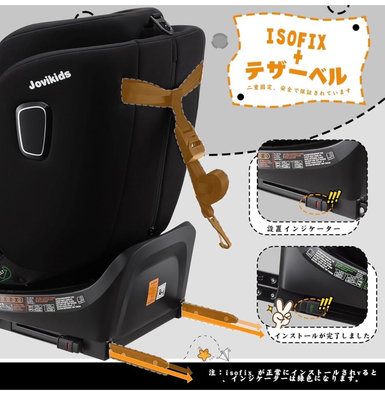 Jovikids チャイルドシート ISOFIX、 0か月~12歳頃 360°回転式 i