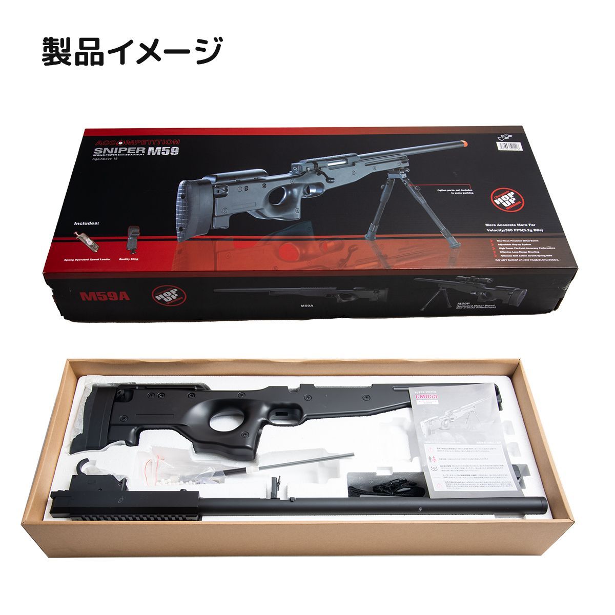 可変ホップアップ